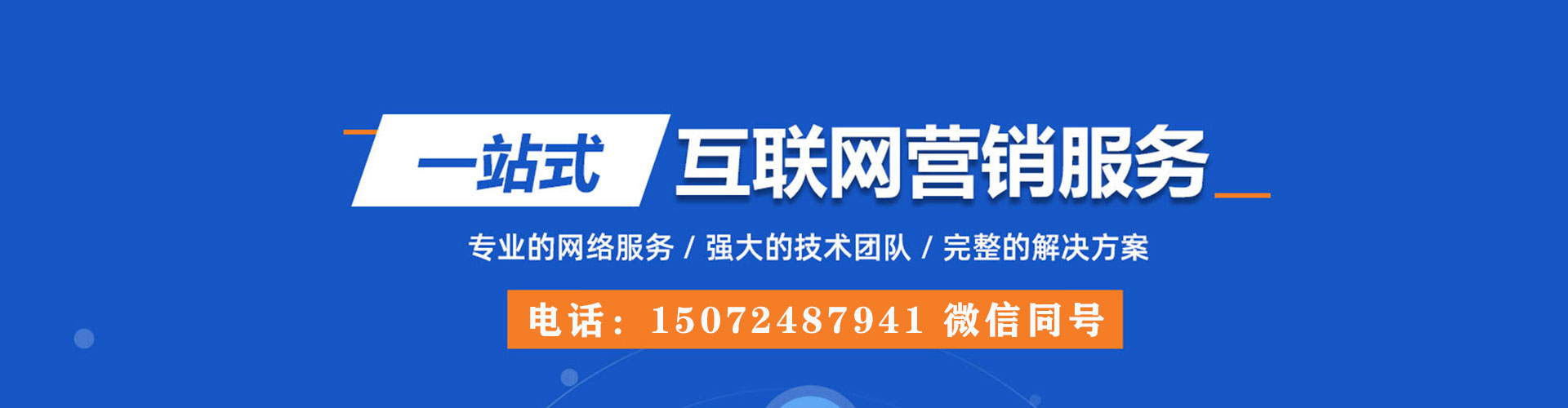 新兴网络推广开户