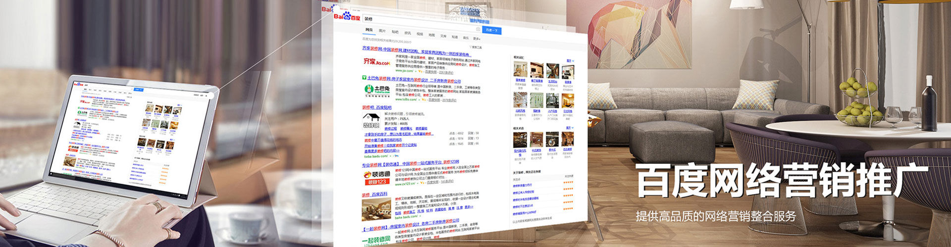 新兴百度竞价运营